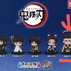 鬼滅の刃すわらせ隊2 悲鳴嶼行冥