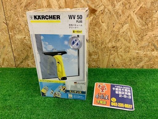 ケルヒャー　窓用バキュームクリーナー　WV50 PLUS【未使用品】