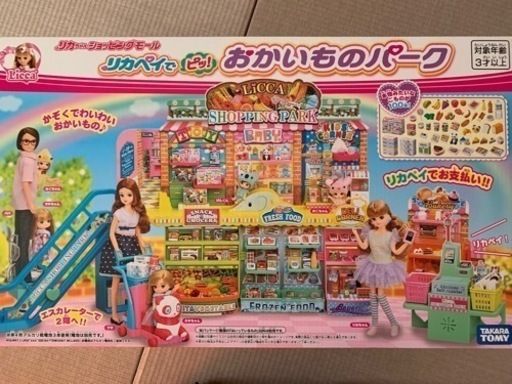 美品！激安！リカちゃんセット　おかいものパークミスタードーナッツくら寿司サーティワンアイス