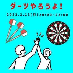 20代~30代限定🎯未経験・初心者、大歓迎✨~前回7名で開催♪~