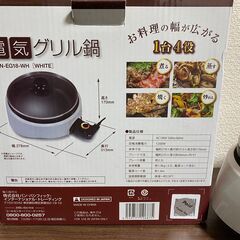 電気グリル鍋の画像