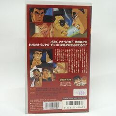VHS 難波金融伝 ミナミの帝王 アニメ・バージョン ビデオ☆ 札幌市 豊平区 平岸の画像