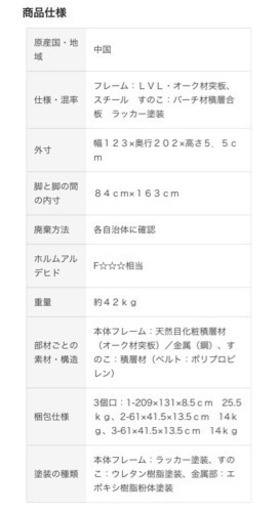 大幅値下げ！無印　セミダブルベットフレームセット