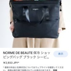 保冷バックです。