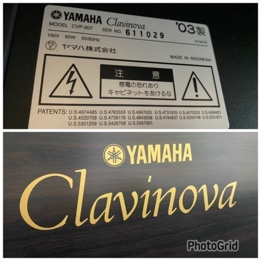 お薦め品‼️最高グレード‼️ヤマハ電子ピアノ クラビノーバCVP-207 2003年
