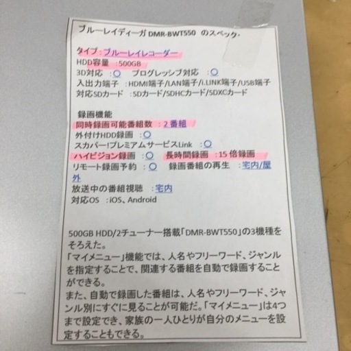 S705 ★ パナソニック 500GB 2チューナー ブルーレイレコーダー シルバー DIGA DMR-BWT550-S ⭐ 動作確認済 ⭐ クリーニング済