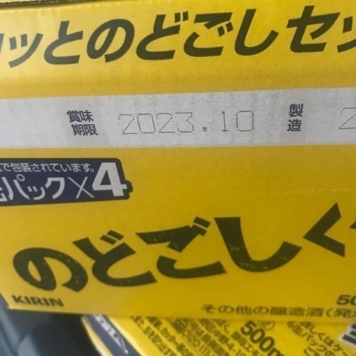 　のどごし生　500m 3ケース　金麦 500m ２ケース