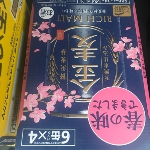 　のどごし生　500m 3ケース　金麦 500m ２ケース