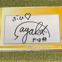 NMB48 山本彩 直筆サイン入りカード Tシャツ トレーディング
