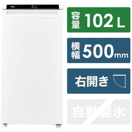 【ハイアール 102ℓ 冷凍庫JF-NU102D最新型　新品】