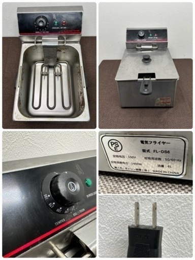 ダイシン　業務用　電気フライヤー　６L　卓上型　２０２１年製　店舗　飲食店　FL-DS6