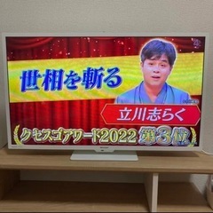【ほぼ新品】2021年製SHARP 32型テレビ