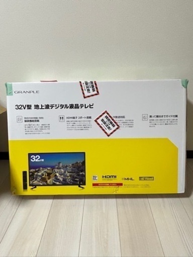 GRANPLE 32V型地上波デジタル液晶テレビ