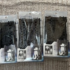 プラモデル用　連結　ディスプレイ　ベース