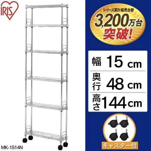 隙間収納