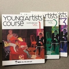 【値下げしました】【絵画技法本】講談社フェーマス　スクールズ　ヤ...
