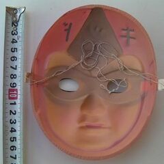 お宝発見！これは珍しい！！昭和30年代のお面『ナショナルキッド』安い◆特有の色、造形はとても良い雰意気です★昭和レトロ◎の画像