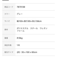 ニトリ　ソファーベッドの画像