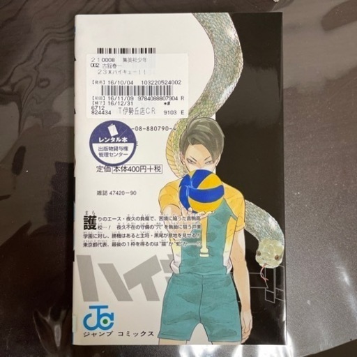 ハイキュー‼︎全巻セット