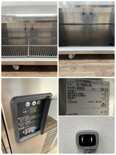 ホシザキ　HOSIZAKI　業務用　テーブル型冷蔵庫　１９６L　低コールドテーブル　２０２１年製　RL-150SNCG-RML