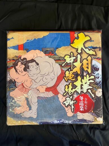 【新品】大相撲　座布団5枚セット
