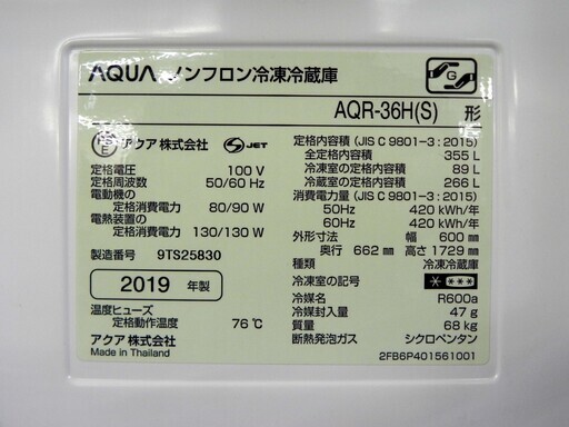 AQUA 冷蔵庫 4ドア 355L 2019年製 AQR-36H(S) ミスティシルバー 右開き 大型 300Lクラス ノンフロン冷凍