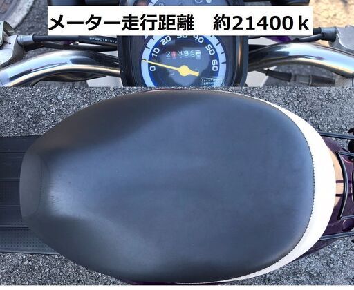 自賠責19ヶ月付★ホンダ・トゥデイ AF67★インジェクション★バッテリー・オイル交換済★4サイクル★実動車★原付50cc 愛媛県松山市より★