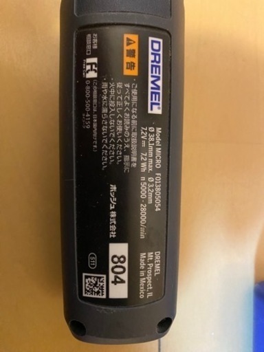 DREMEL MICRO ドレメル　ルーター