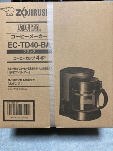 受け渡し決定✨新品のコーヒーメーカー✨