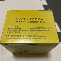 山田養蜂場 美容液の画像