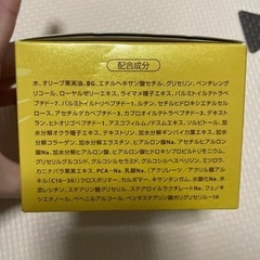 山田養蜂場 美容液の画像