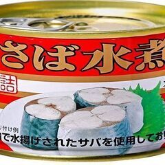 キョクヨー さば水煮 190g　さば缶　サバ缶　サバ