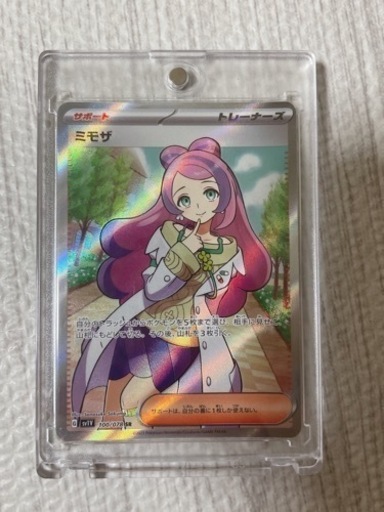 ミモザsrバイオレット極美品