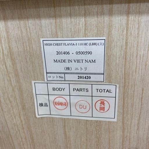 【6段ハイタイプ】ニトリ ハイチェスト入荷しました！
