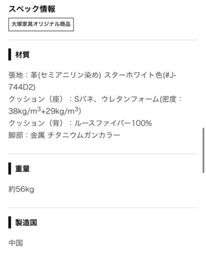 大塚家具 本革 ３人掛けソファ