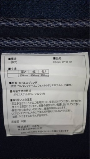 【ダブルベット】【ニトリ】配達可★クリーニング済み【管理番号12802】