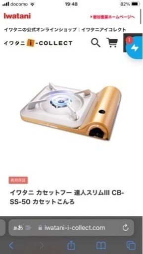 公式】イワタニ / Iwatani カセットコンロ カセットフー 達人スリムIII CB-SS-50 カセットこんろ 新品未使用 Iwatani  カセットコンロ 達人スリムIII CB-SS-50 Iwatani 【公式】イワタニ 岩谷 達人スリムIII CB-SS- 50 専用ケース カセットガス3本セット  : イワタニアイ ... イワタニ カセットフー 達人スリムIII CB-SS-50 カセットこんろ