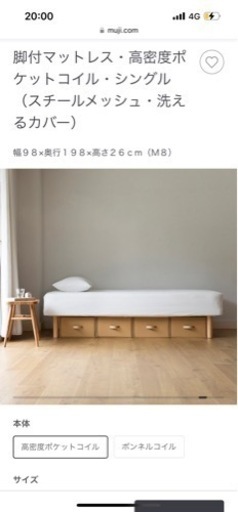 無印　シングルベッド 木製ベッド | 無印良品
