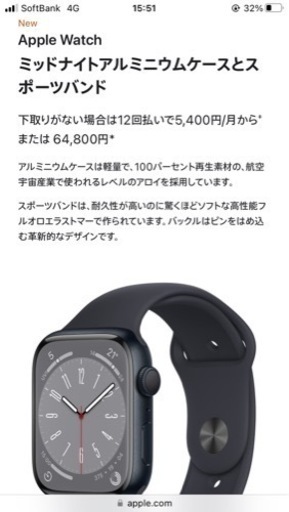 Apple Watch