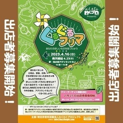 ありがとうございました。次回開催もよろしくお願いします。