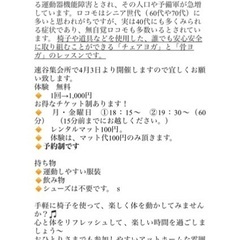 心身の健康🧘ロコモヨガの画像