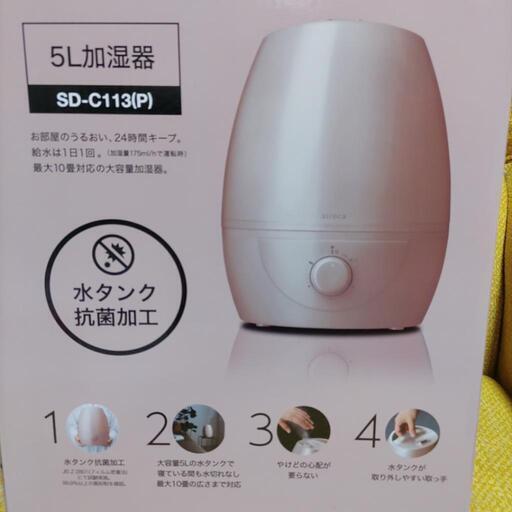 siroca 5L加湿器 SD-C113(P)