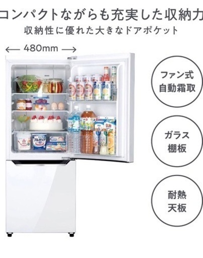 大幅値下げ！　2021年製ハイセンス　2ドアノンフロン冷凍冷蔵庫　ホワイト　引き取り指定日あり