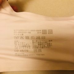 〈取引受付中〉ユニクロ　ワイヤレスブラ　2枚セットの画像