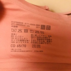 〈取引受付中〉ユニクロ　ワイヤレスブラ　2枚セットの画像