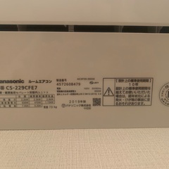エアコンあげますの画像