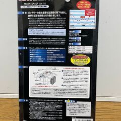 BX-10 サンダーUP DC12V 国産車専用の画像