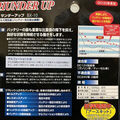 BX-10 サンダーUP DC12V 国産車専用の画像