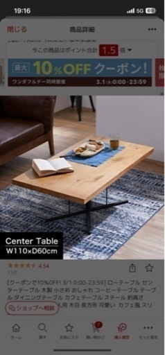 LOWYA ローテーブル