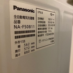 本日の受け渡し希望　Panasonic製洗濯機5.0kg 2017年製の画像